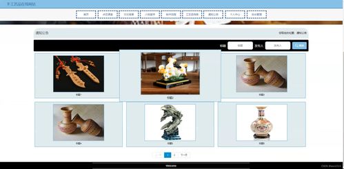 基于Java SSM的手工藝品在線網(wǎng)站設(shè)計(jì)與實(shí)現(xiàn)