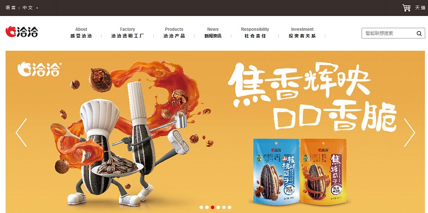 13個零食網站設計欣賞 激發味蕾與創意的數字體驗
